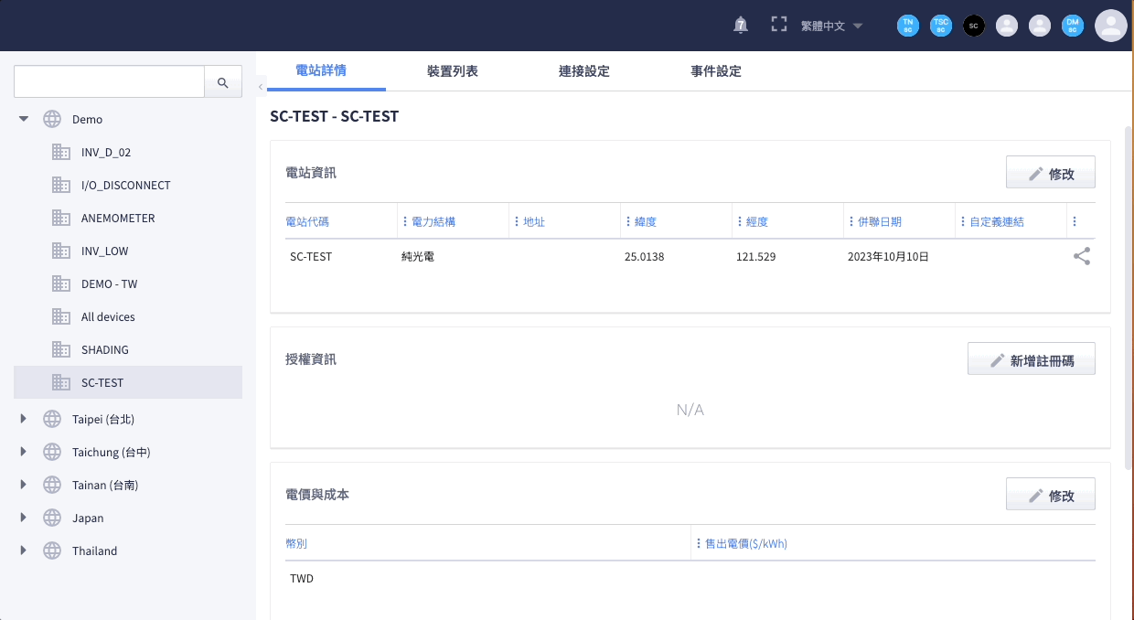 電站轉移.gif