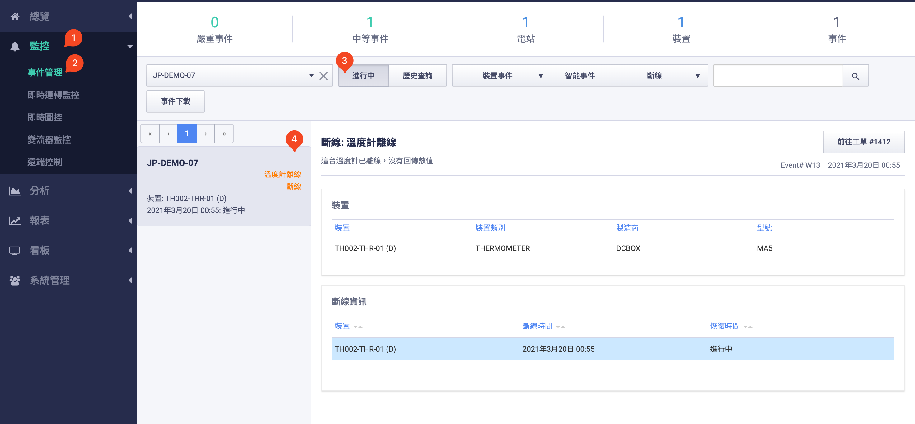 如何快速確認設備的連線狀態？ – thingnario - 慧景科技知識庫